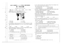福建省龍巖市龍巖12校2024-2025學(xué)年高一上學(xué)期11月期中歷史試題
