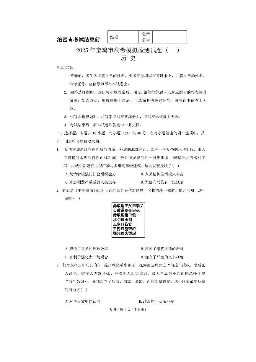 歷史第1頁