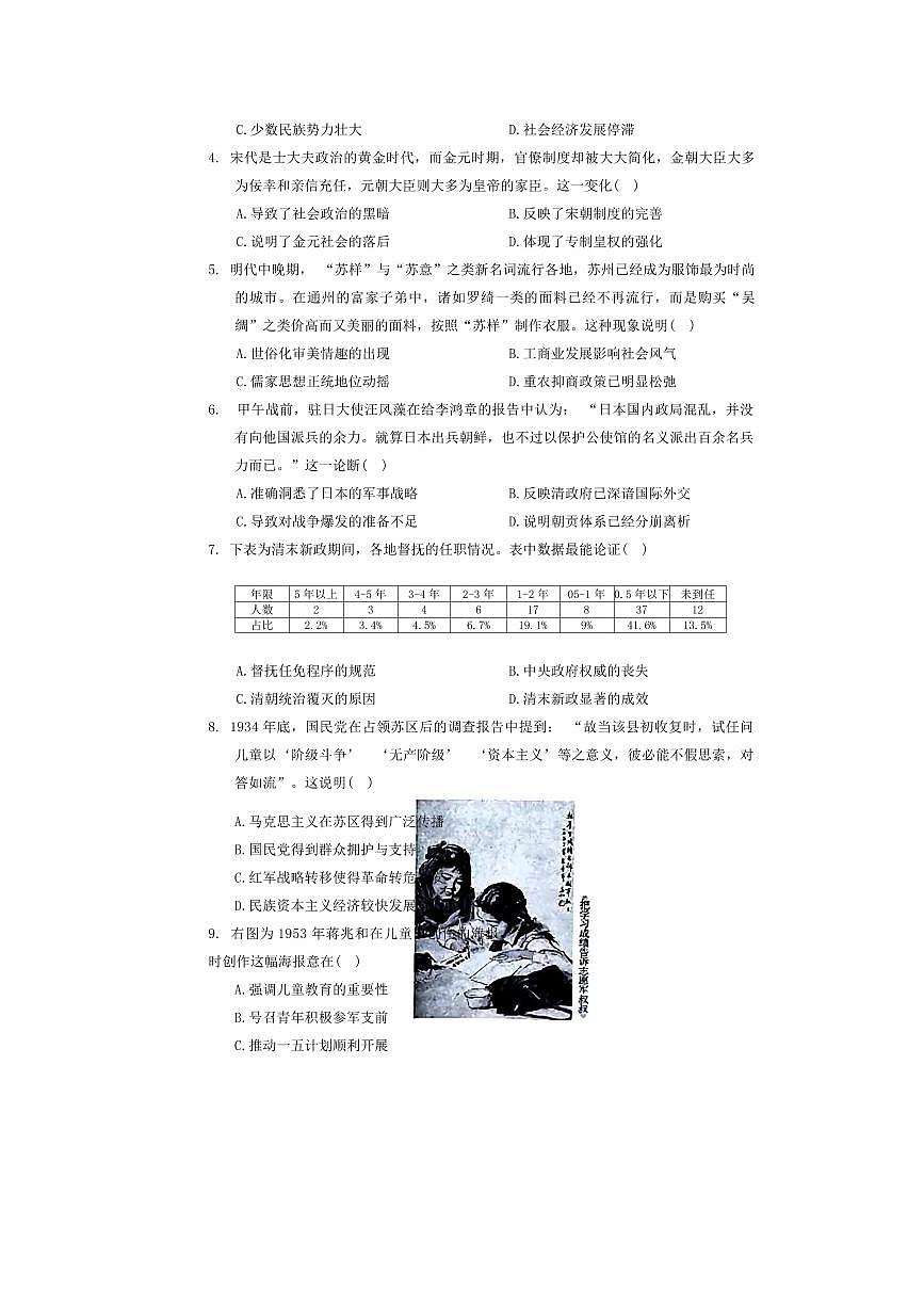 歷史第2頁
