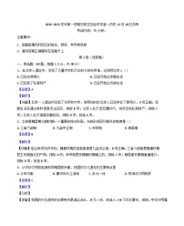 河北省石家莊實(shí)驗(yàn)中學(xué)2024-2025學(xué)年高一上學(xué)期12月月考?xì)v史試題(解析版)