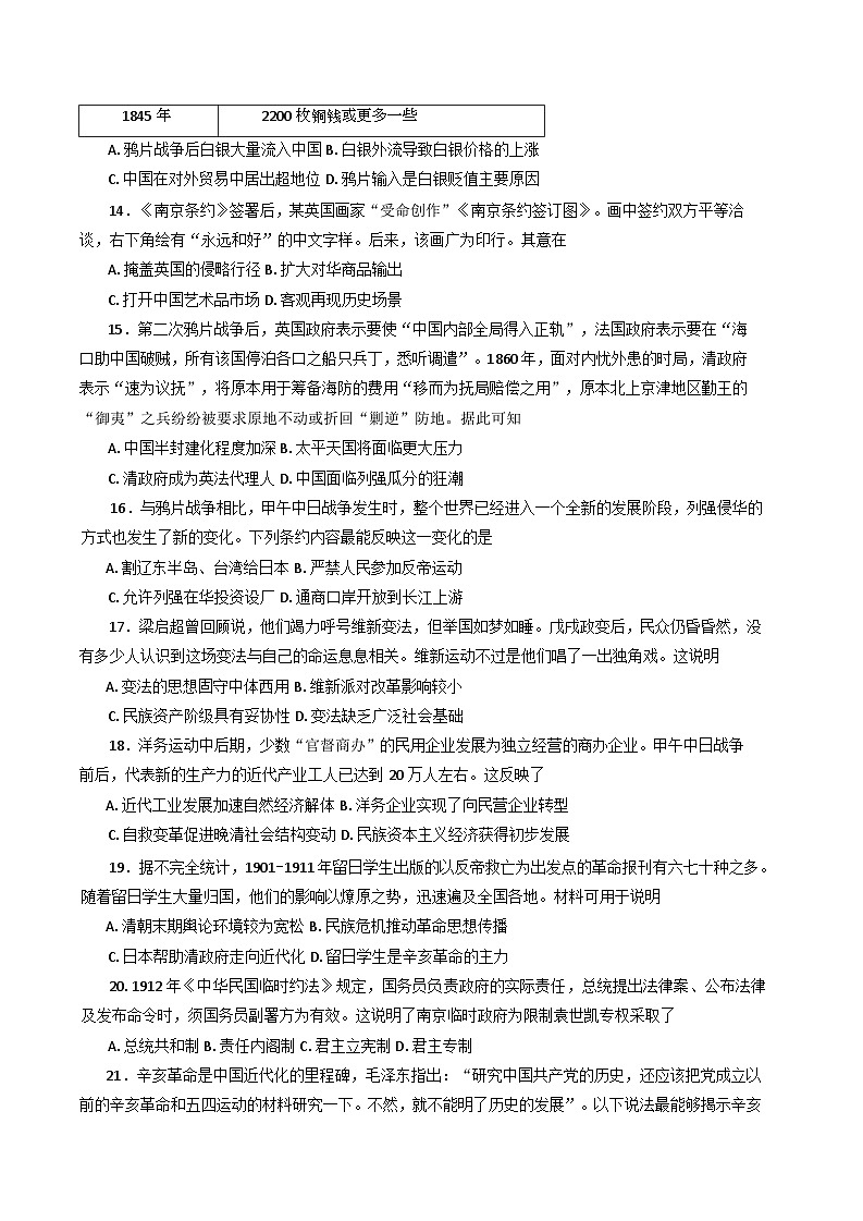 云南省昆明市官渡区第一中学2024-2025学年高一上学期12月考试历史试卷(含解析)第3页