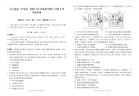云南省保山市昌寧縣第二中學(xué)2024-2025學(xué)年高二上學(xué)期12月月考?xì)v史試卷