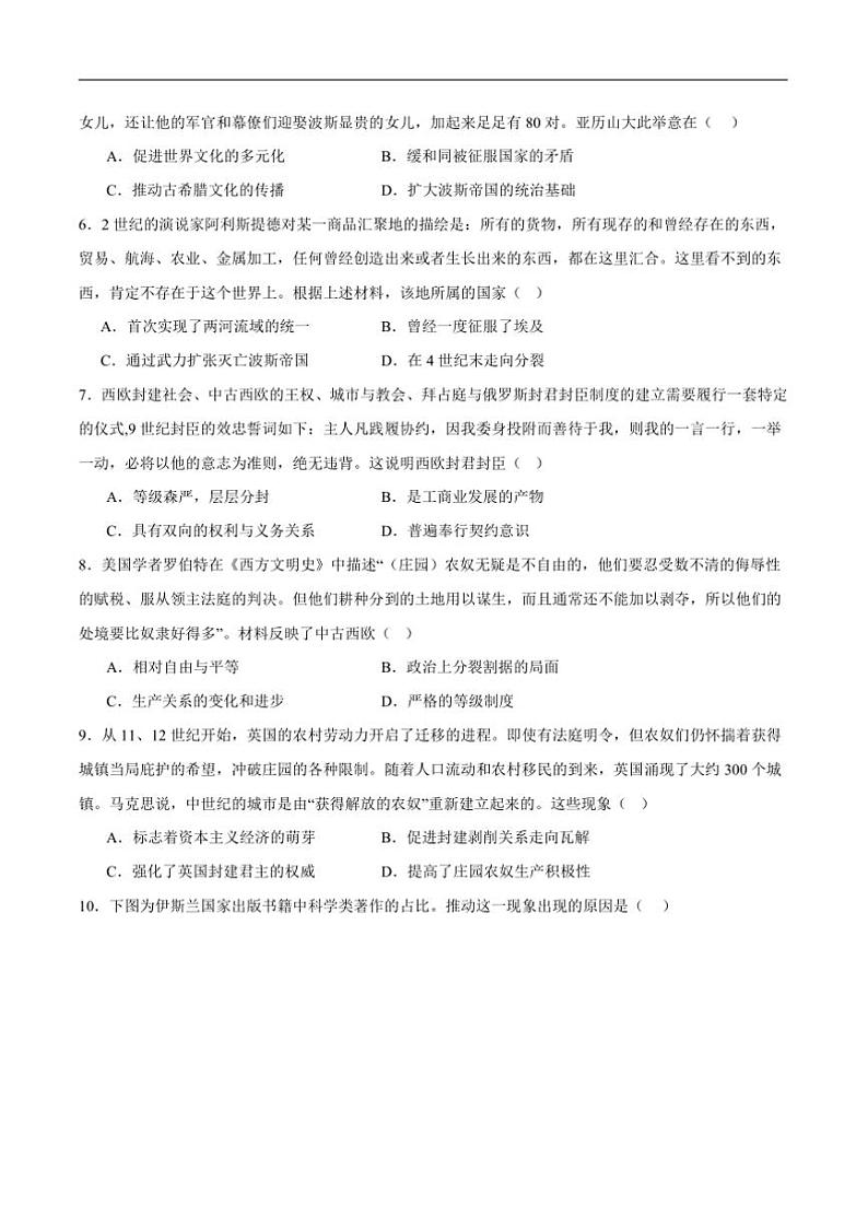 2024~2025学年浙江省湖州市某校高一上12月考历史(选考)试卷(含答案)第2页