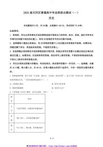 2025屆廣東省廣州市天河區(qū)高三上12月綜合測試(一)歷史試卷(含答案)