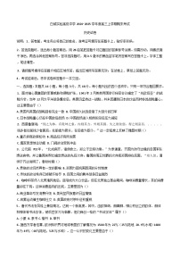 吉林省白城市实验高级中学2024-2025学年高三上学期1月期末历史试题(含解析)