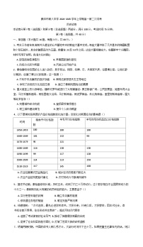 云南省騰沖市第八中學(xué)2024-2025學(xué)年高一上學(xué)期第二次月考?xì)v史試卷(含解析)
