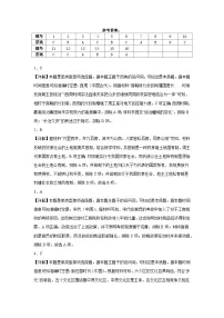 2025赣州大余县部分学校联考高一上学期12月月考试题历史图片版含解析