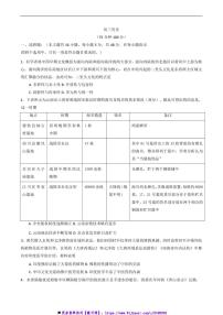 2024～2025学年安徽省临泉第二中学高三上12月月考历史试卷(含答案)