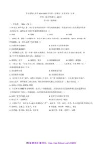 2024~2025学年新疆维吾尔自治区喀什地区莎车县第九中学高一上12月月考历史试卷(含答案)