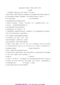 2024～2025学年广东省普宁市华侨中学高一上(三)月考历史试卷(含答案)