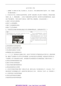 2024～2025学年河北省沧州市六校高二上12月月考历史试卷(含答案)