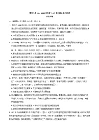 重庆市第八中学校2024-2025学年高三上学期期末考试历史试题