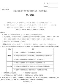 历史丨湖南省新高考教学教研联盟（长郡二十校联盟）2025届高三上学期12月第一次预热演练历史试卷及答案