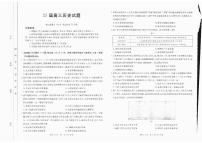 2025届四川省高三金太阳10月联考历史试卷及参考答案