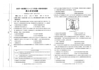 福建省龍巖市一級(jí)校聯(lián)盟2024-2025學(xué)年高三上學(xué)期期中聯(lián)考?xì)v史試題