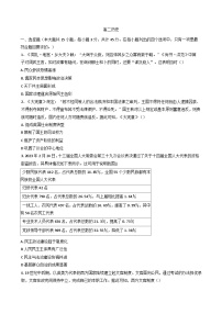 河北省南皮县第一中学2024-2025学年高二上学期1月月考历史试题