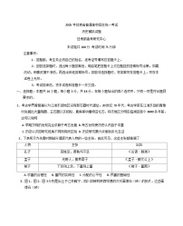 甘肅省靖遠(yuǎn)縣第二中學(xué)2024-2025學(xué)年高三上學(xué)期期末考試歷史試題(含解析)