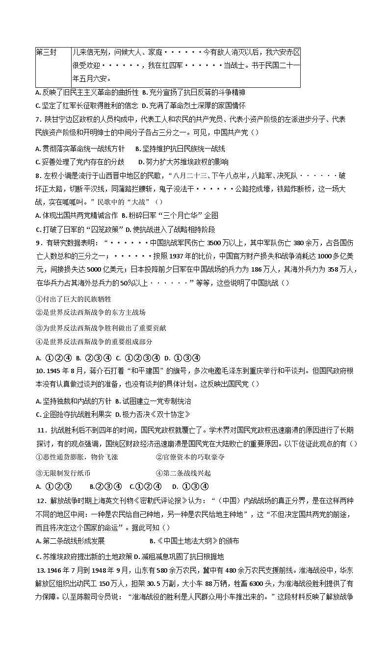 黑龙江省大庆石油高级中学2024-2025学年高一上学期1月期末历史试题第2页