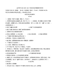 2024—2025學(xué)年度天津市益中學(xué)校高一第一學(xué)期11月期中考試歷史試題