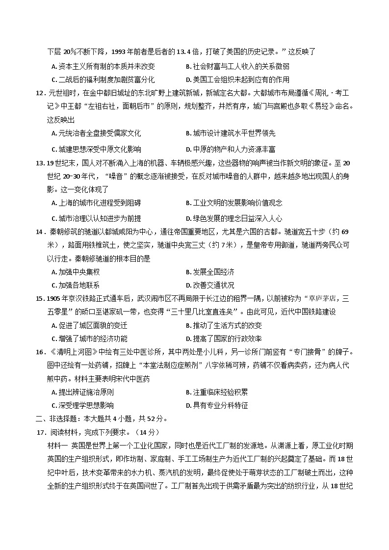 甘肃省多校2024-2025学年高二上学期期末联考历史试卷(含解析)第3页