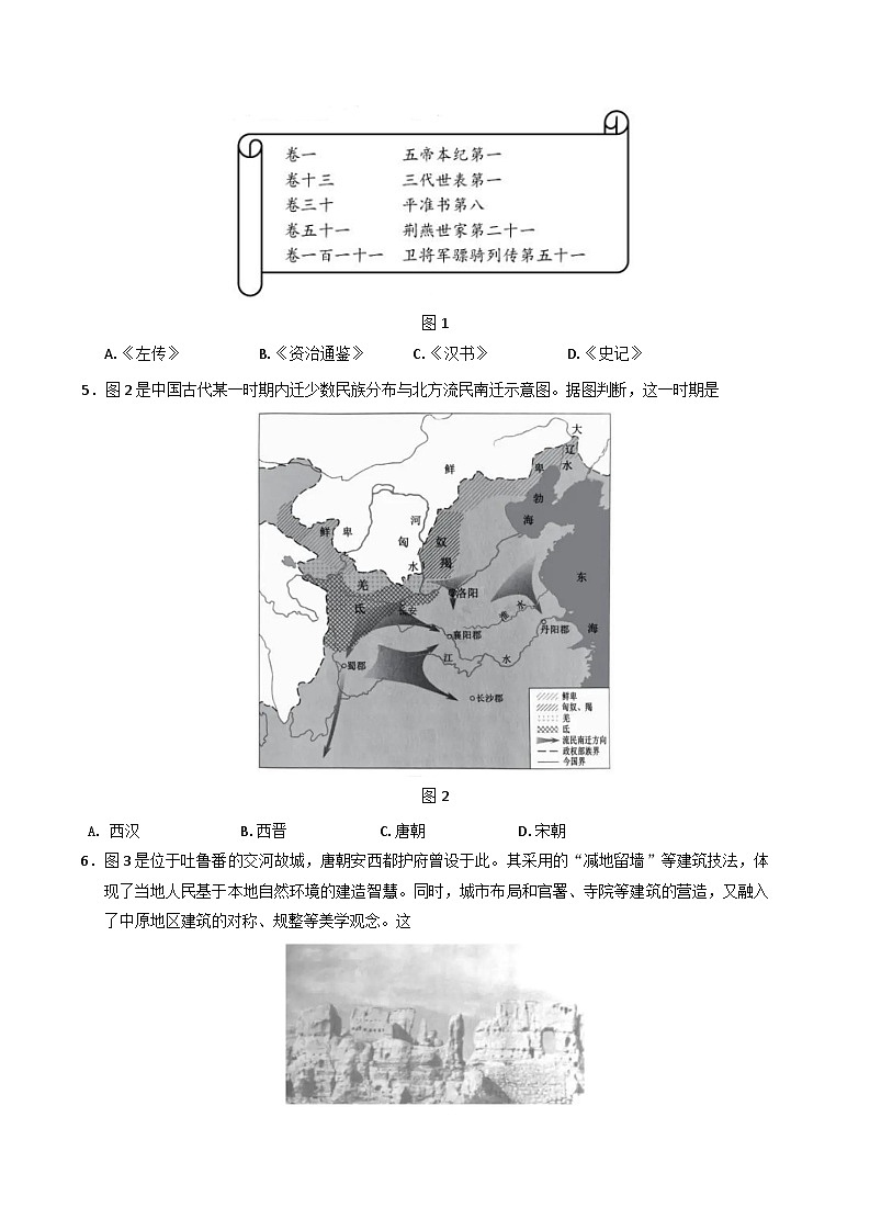 辽宁省沈阳市2024-2025学年高一上学期期末考试历史试题第2页