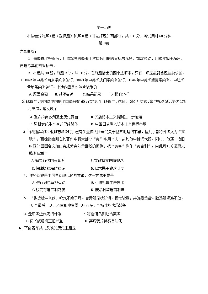 天津市红桥区2024-2025学年高一上学期期末考试历史试卷第1页