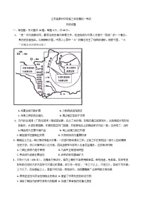 2025屆江蘇省泰州中學(xué)高三一模歷史試題