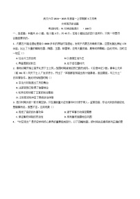 湖北省武漢市第六中學2024-2025學年高一上學期第三次月考歷史（文科）試卷