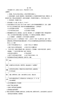 吉林省蛟河市實(shí)驗(yàn)中學(xué)2024-2025學(xué)年高一上學(xué)期期末考試歷史試題(含解析)