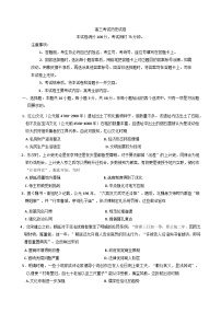 辽宁省辽阳市2024-2025学年高三上学期1月期末考试历史试卷