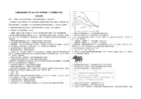 吉林省白城市实验高级中学2025届高三上学期期末历史试题及答案