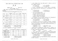 遼寧省撫順市第一中學(xué)2024-2025學(xué)年高二上學(xué)期期末考試歷史試卷