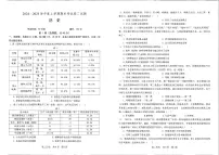 辽宁省抚顺市第一中学2024-2025学年高二上学期期末考试历史试卷