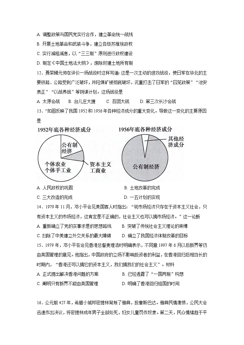 历史试卷第3页