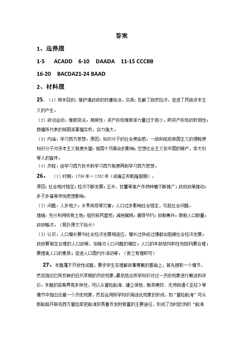 答案第1页