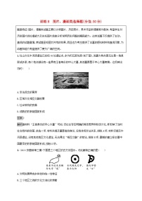 通史版2025屆高考歷史二輪總復習題型強化練訓練8圖片漫畫類選擇題