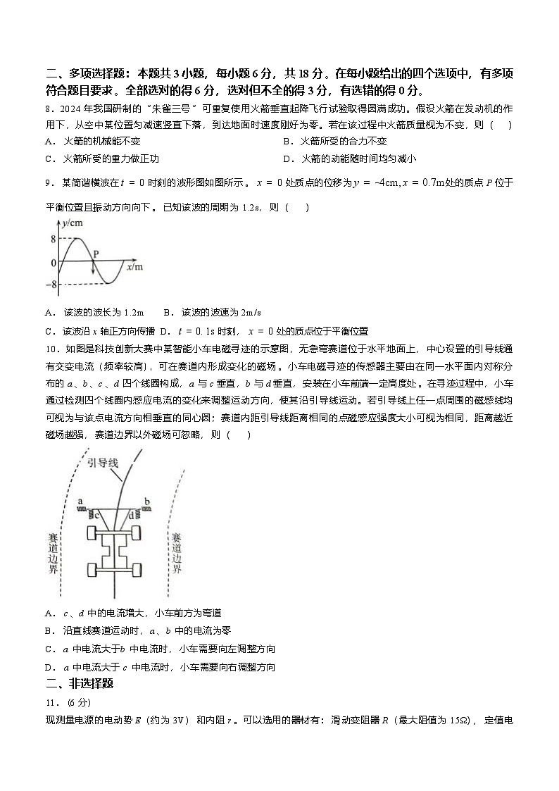 2025年河南省普通高等学校招生考试适应性测试物理试题(八省联考河南物理试卷)第3页
