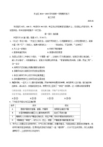 北京市豐臺區(qū)2024-2025學(xué)年高三上學(xué)期期末考試歷史試卷(含解析)