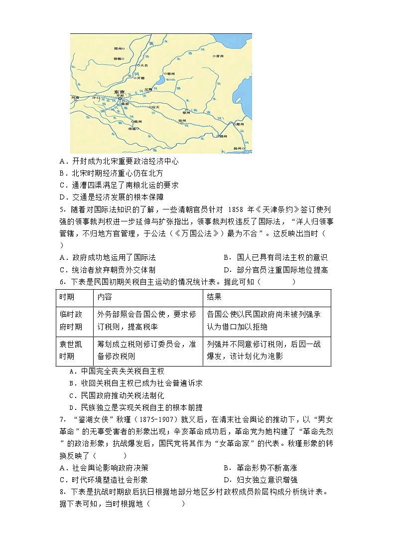安徽省合肥市第一中学2024-2025学年高三上学期第二次联考历史试题(含解析)第2页