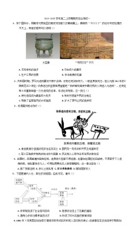 河南省新密市職教中心2024-2025學(xué)年高一上學(xué)期期末綜合測試（一）歷史試題(含解析)