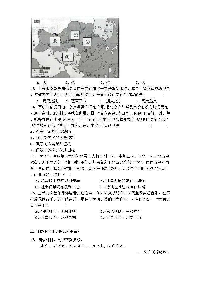 湖北省沙市中学2024-2025学年高一上学期11月月考历史试题(含解析)第3页