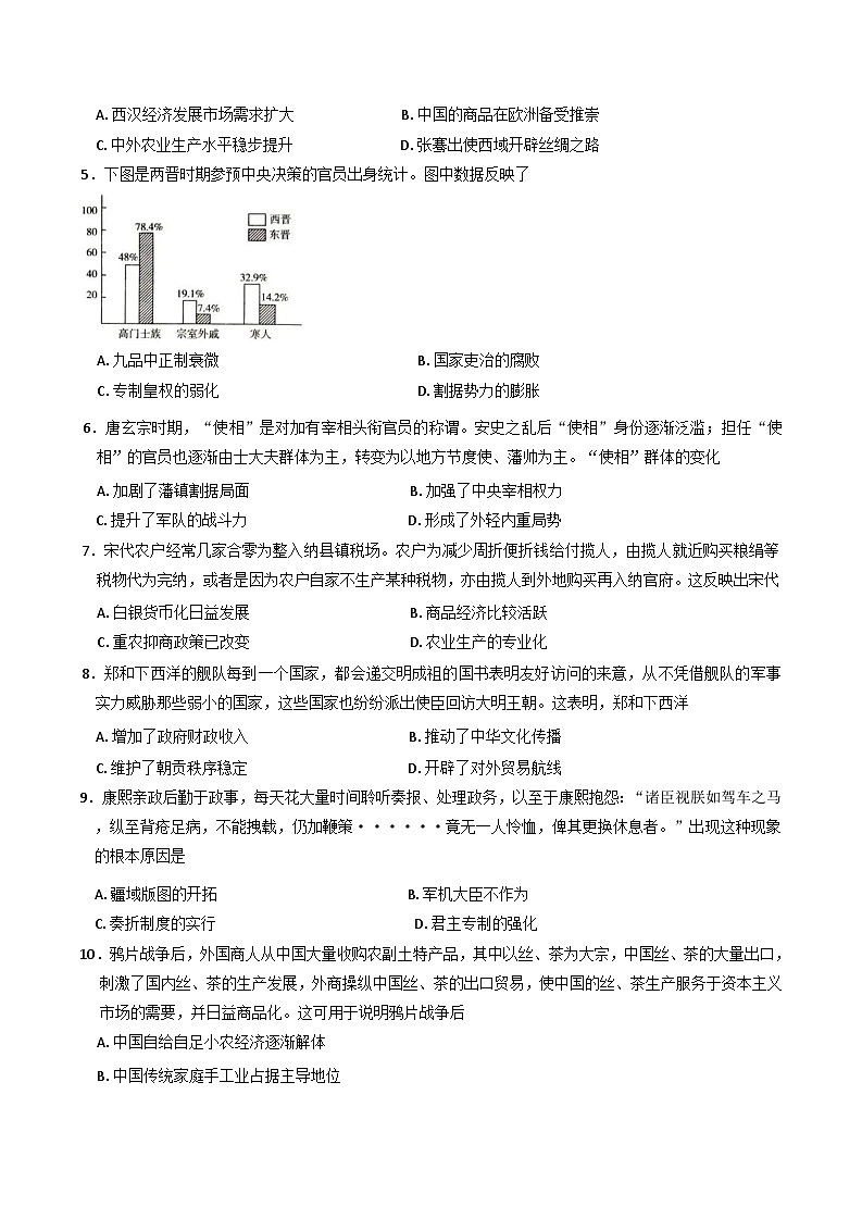 甘肃省平凉市静宁县六校联考2024-2025学年高一上学期期末考试历史试题(含解析)第2页