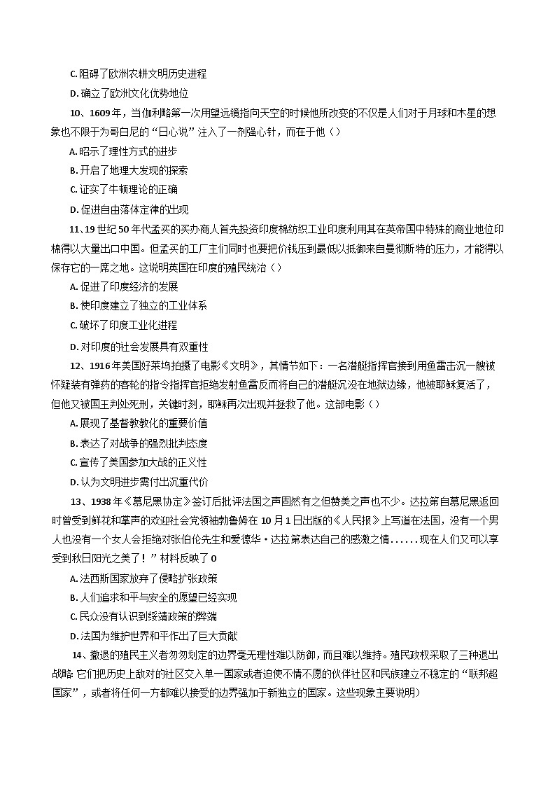 湖北省随州市2024-2025学年高三上学期1月期末考试历史试题(含解析)第3页