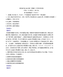 四川省南充高级中学2024-2025学年高一上学期12月月考历史试题(解析版)