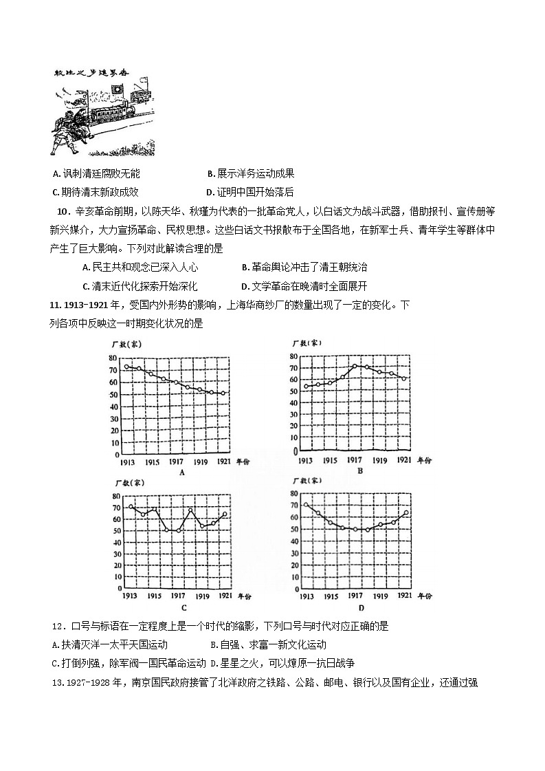 天津市南开中学2024-2025学年高一上学期阶段性监测(二)【期末】历史试题第3页