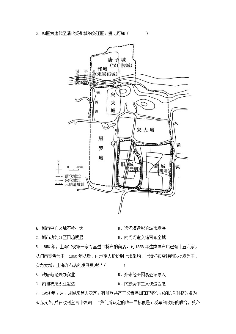 2024年江蘇學(xué)業(yè)水平高考選擇性考試歷史真題及答案第2頁