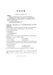辽宁省抚顺市省重点高中六校协作体2024-2025学年高二上学期期末考试历史试卷（PDF版附解析）