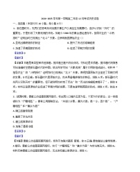 安徽省临泉田家炳实验中学2024-2025学年高二上学期12月月考历史试题(解析版)