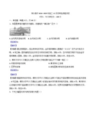 甘肃省兰州市西北师范大学附属中学2024-2025学年高三上学期12月月考历史试题(解析版)