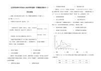 江苏省如皋中学2024-2025学年高三上学期综合练习(一) 历史试卷含解析